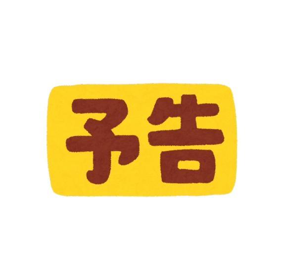 <img class="emojione" alt="📢" title=":loudspeaker:" src="https://fuzoku.jp/assets/img/emojione/1f4e2.png"/>