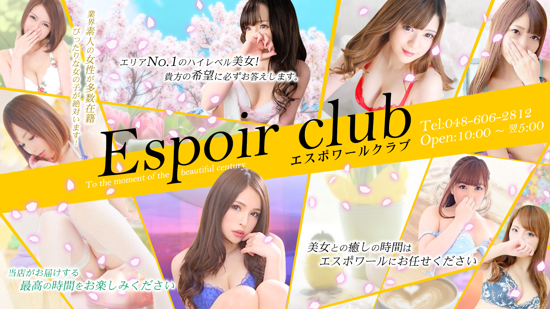 Espoir club(エスポワールクラブ)