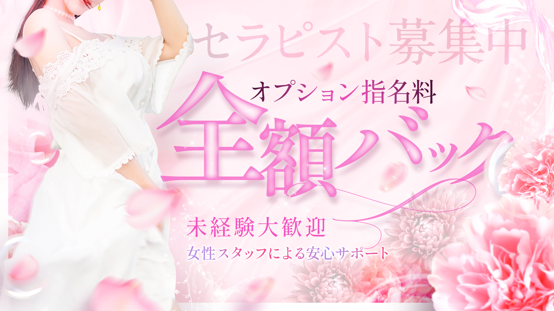 エステティシャンの恋人