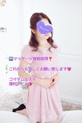 <img class="emojione" alt="🌸" title=":cherry_blossom:" src="https://fuzoku.jp/assets/img/emojione/1f338.png"/><img class="emojione" alt="㊙️" title=":secret:" src="https://fuzoku.jp/assets/img/emojione/3299.png"/>のお勉強も…<img class="emojione" alt="🌸" title=":cherry_blossom:" src="https://fuzoku.jp/assets/img/emojione/1f338.png"/>