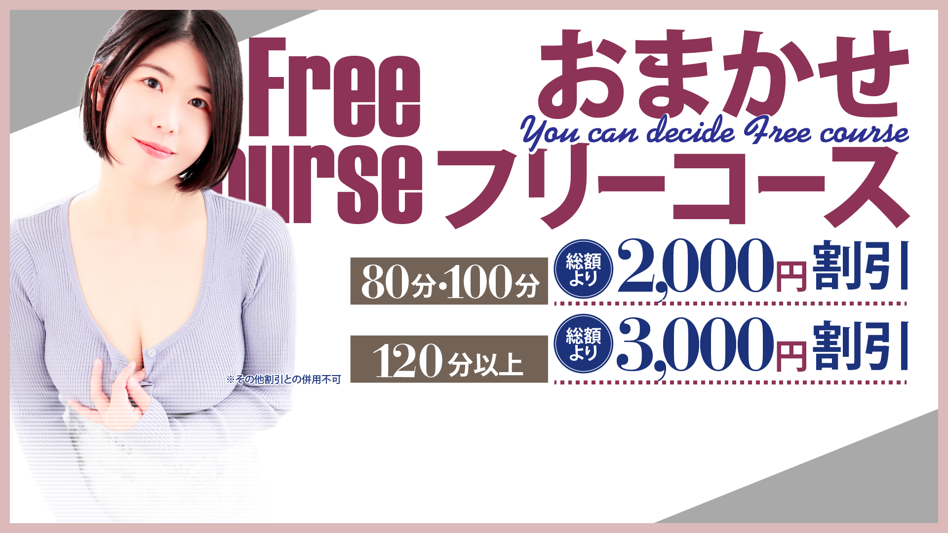 大阪出張エステコマダム性感研究所