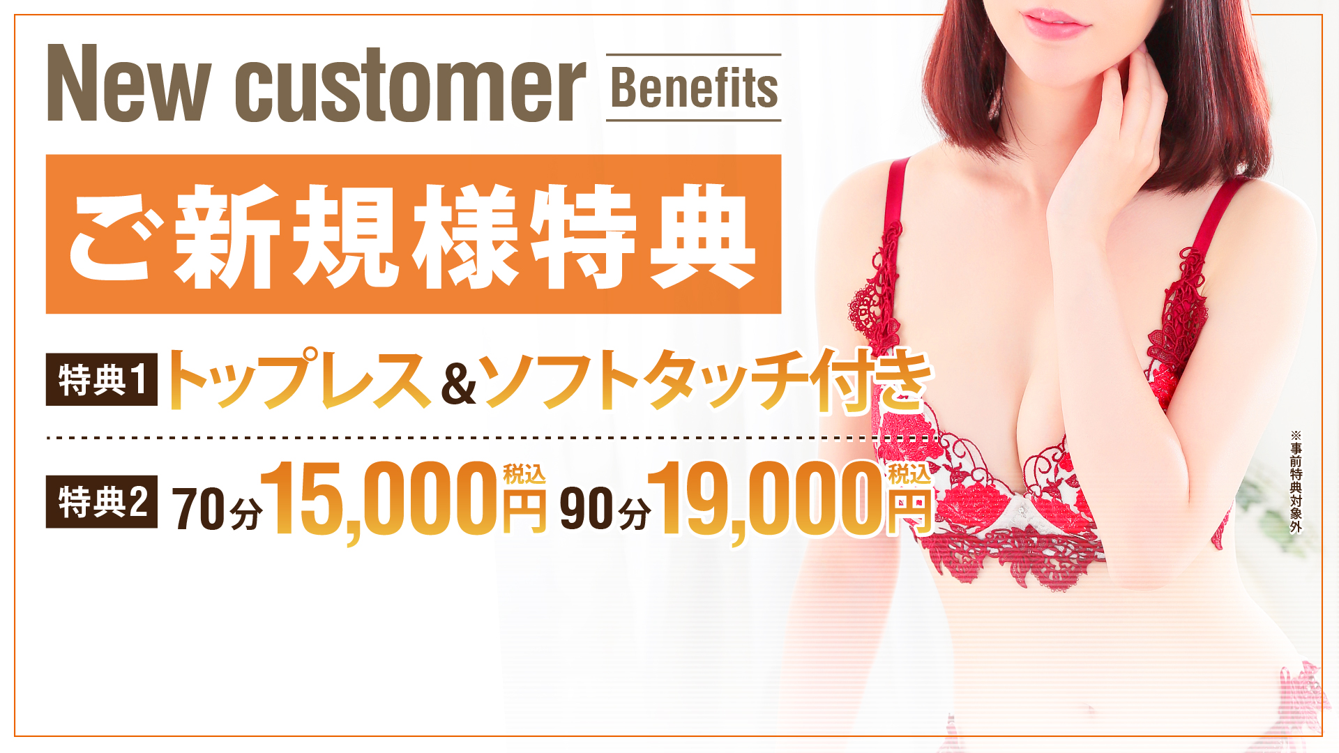 大阪出張エステコマダム性感研究所