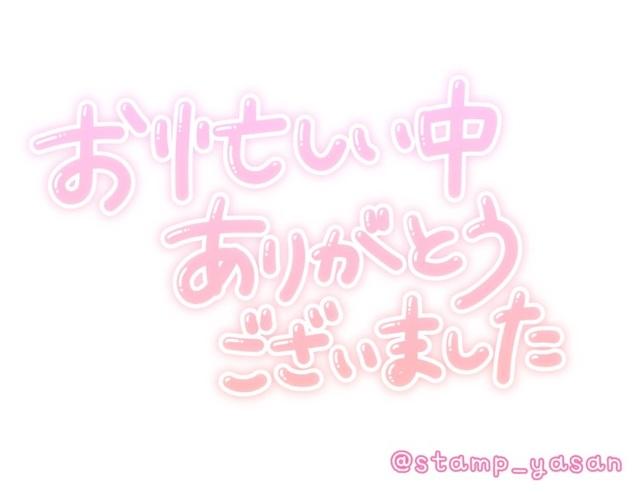 昨日のお礼です<img class="emojione" alt="💖" title=":sparkling_heart:" src="https://fuzoku.jp/assets/img/emojione/1f496.png"/>GIA
