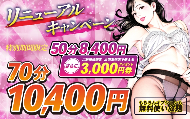 ほっこりーヌ梅田