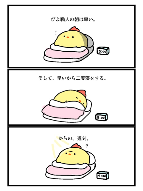 え、もう…？