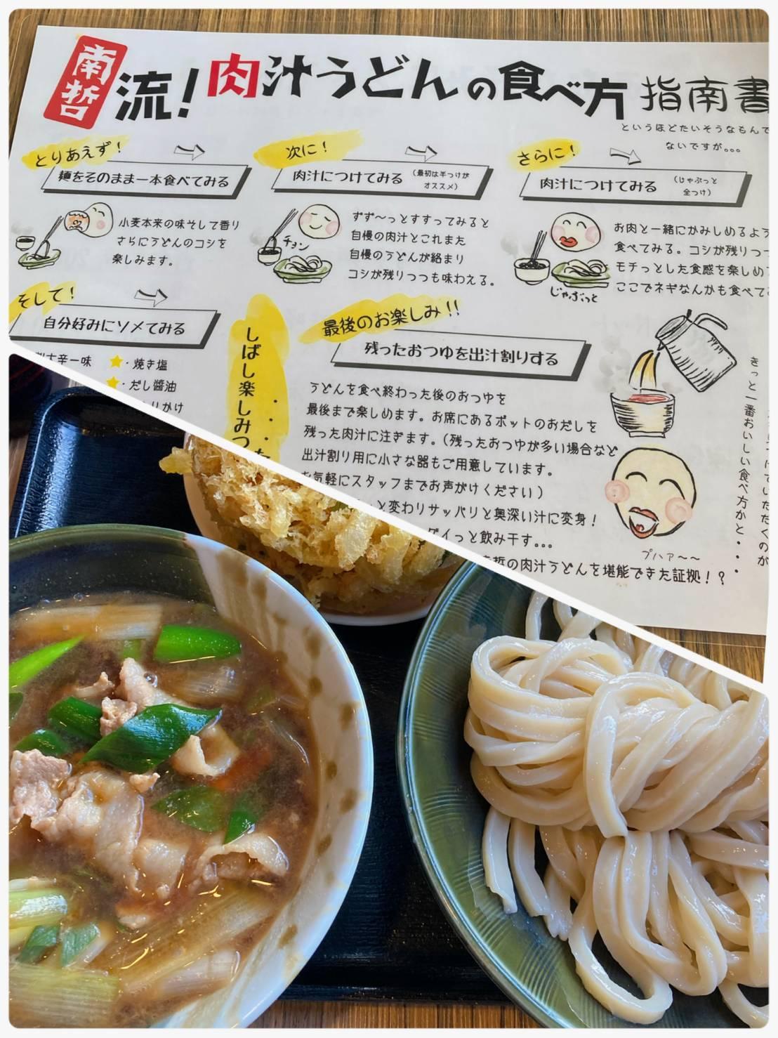 うどんパラダイス