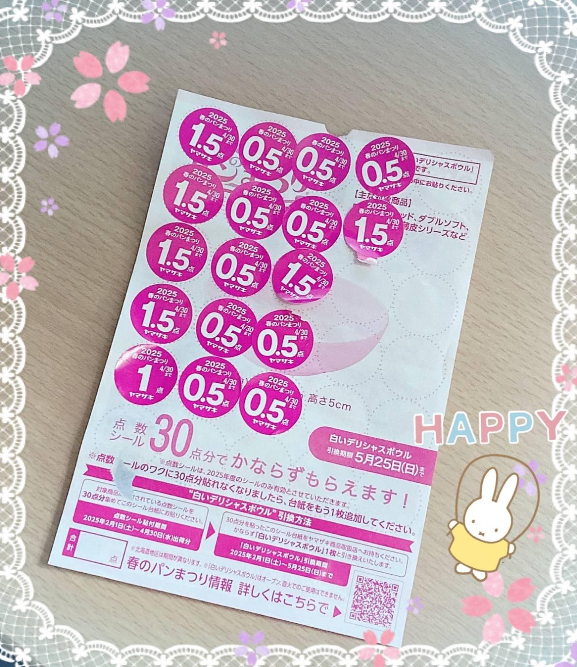 春のパン祭り