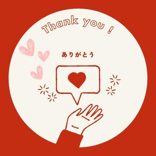 お礼　