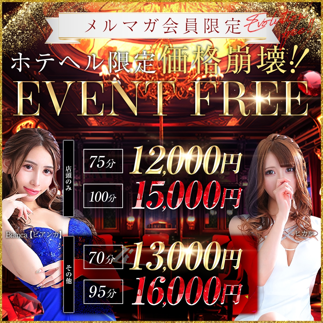 Evolution1stキタ兎我野店