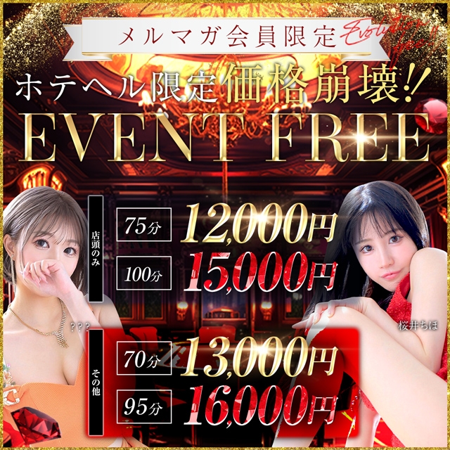 Evolution1stキタ兎我野店