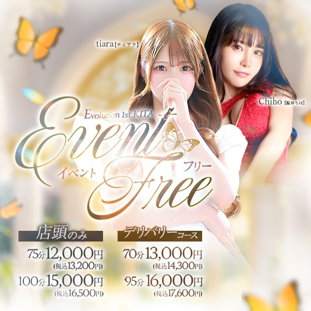 Evolution1stキタ兎我野店