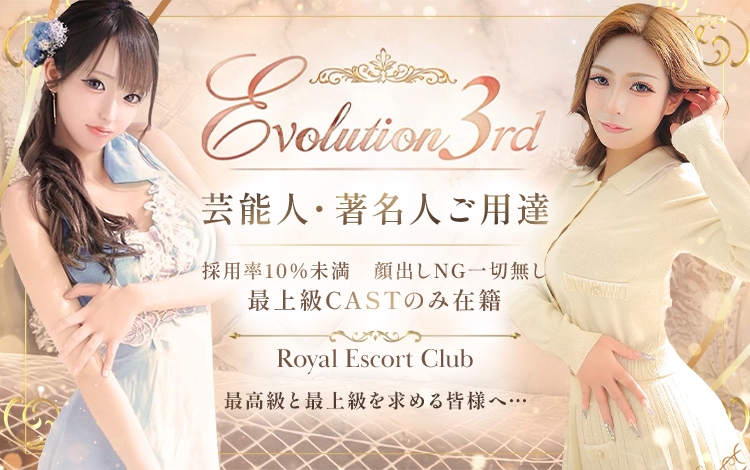 Evolution3rd 北新地