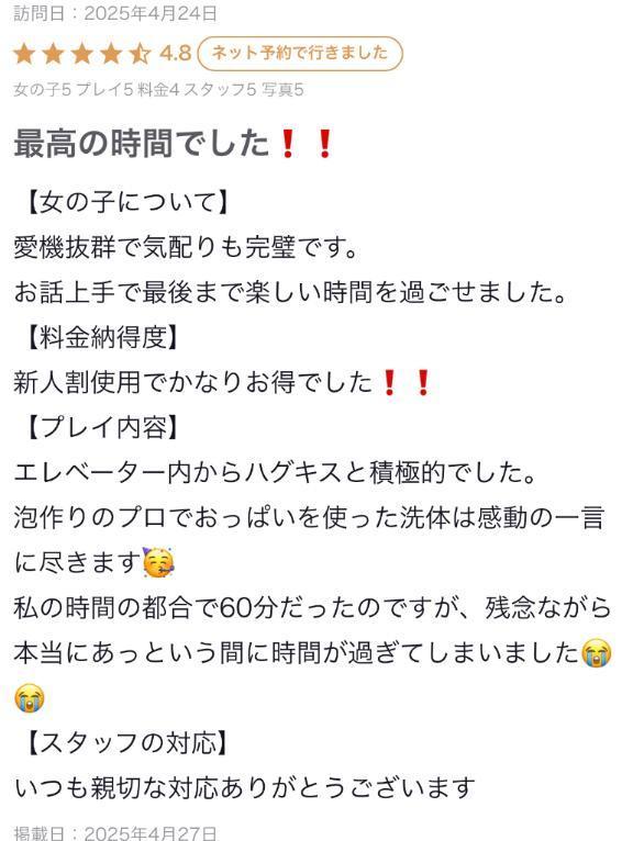 口コミありがとう♡♡