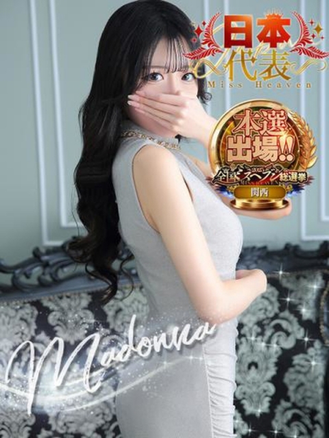 Madonna【マドンナ】(21)