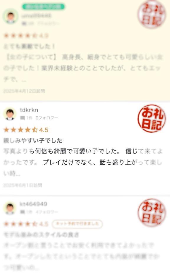 ありがとう🥹<img class="emojione" alt="💖" title=":sparkling_heart:" src="https://fuzoku.jp/assets/img/emojione/1f496.png"/>