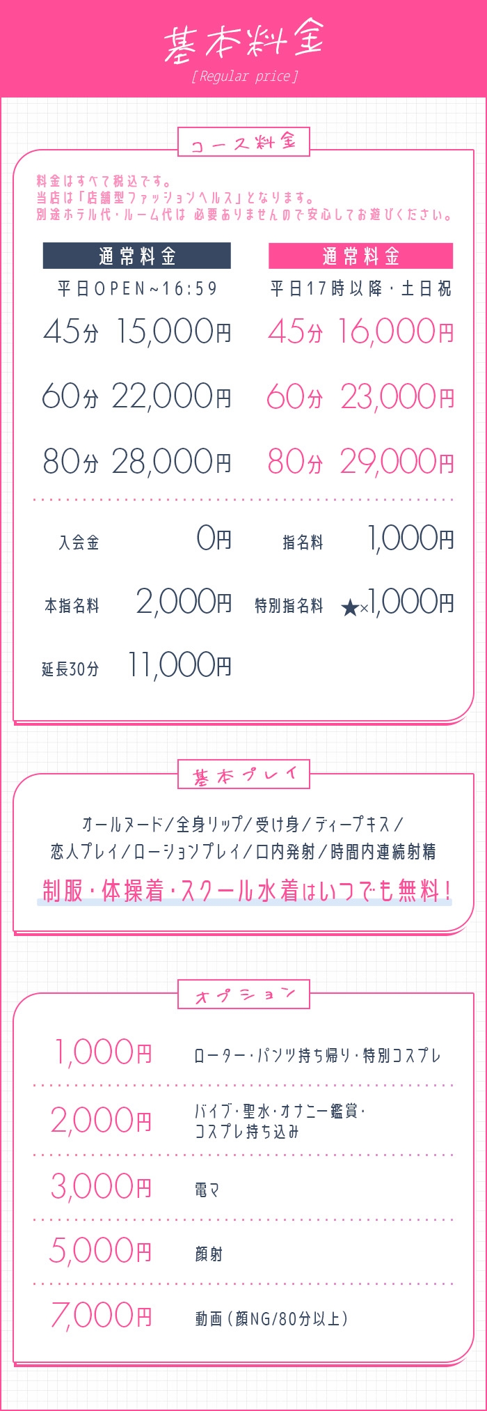 アリス女学院 河原町校＿料金システム1