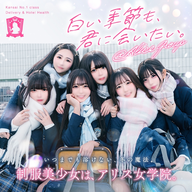 アリス女学院 河原町校