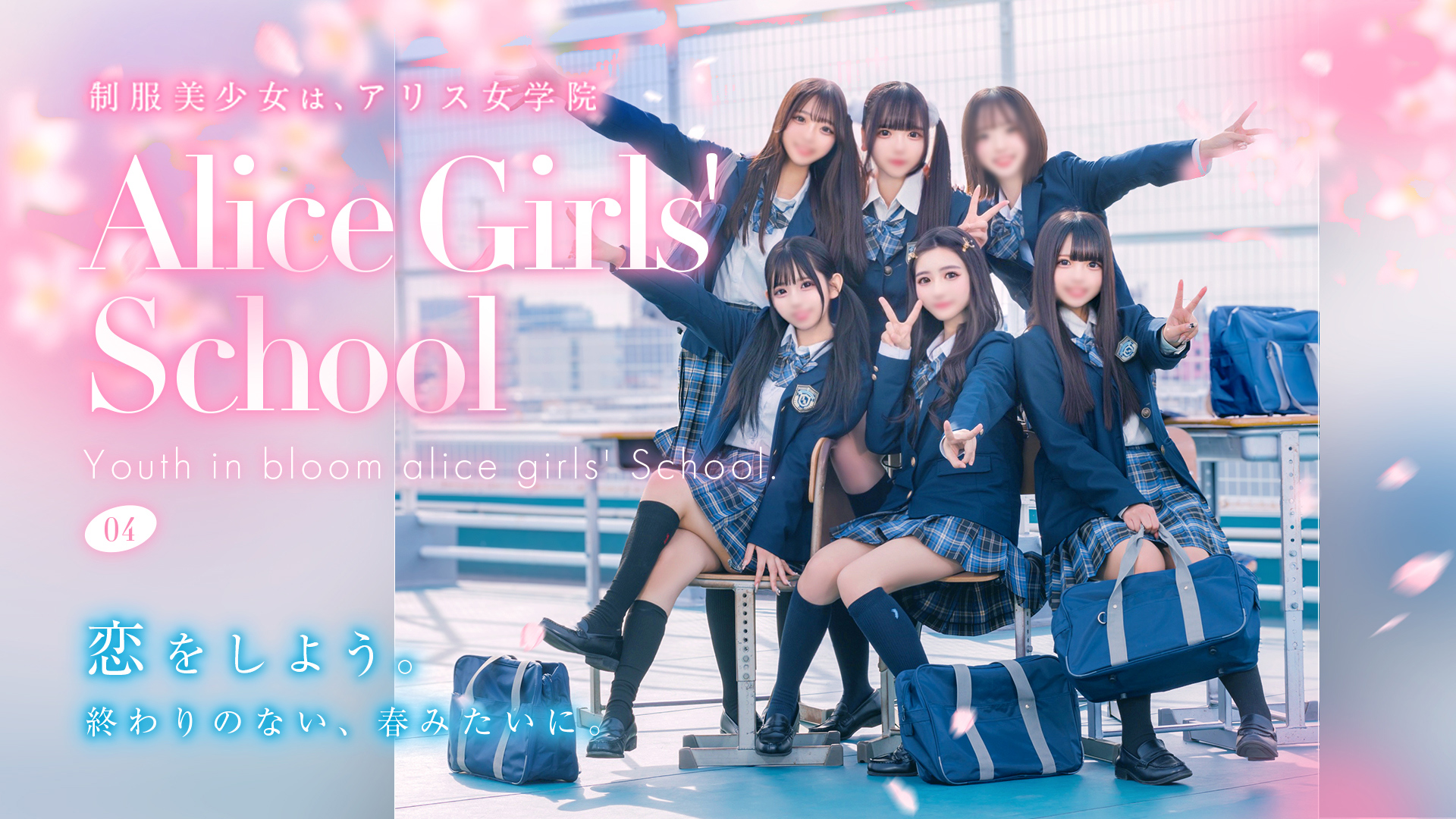 アリス女学院 河原町校