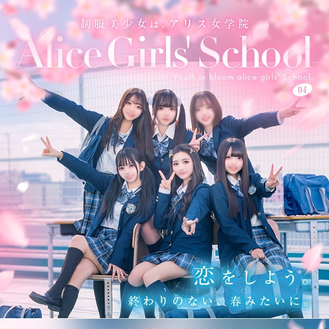 アリス女学院 河原町校