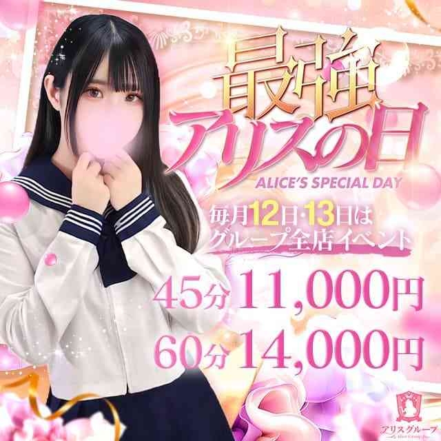 アリス女学院 河原町校