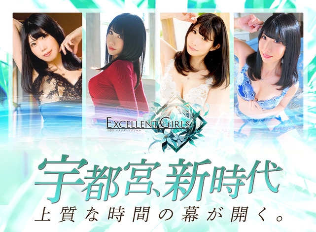 EXCELLENT GIRLS