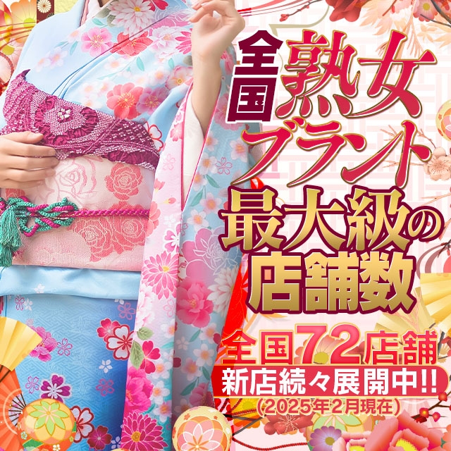 五十路マダムEX豊橋店（カサブランカG）