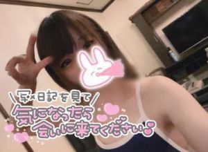 お疲れ様っ<img class="emojione" alt="❣️" title=":heart_exclamation:" src="https://fuzoku.jp/assets/img/emojione/2763.png"/>
