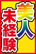 ゆら☆青森