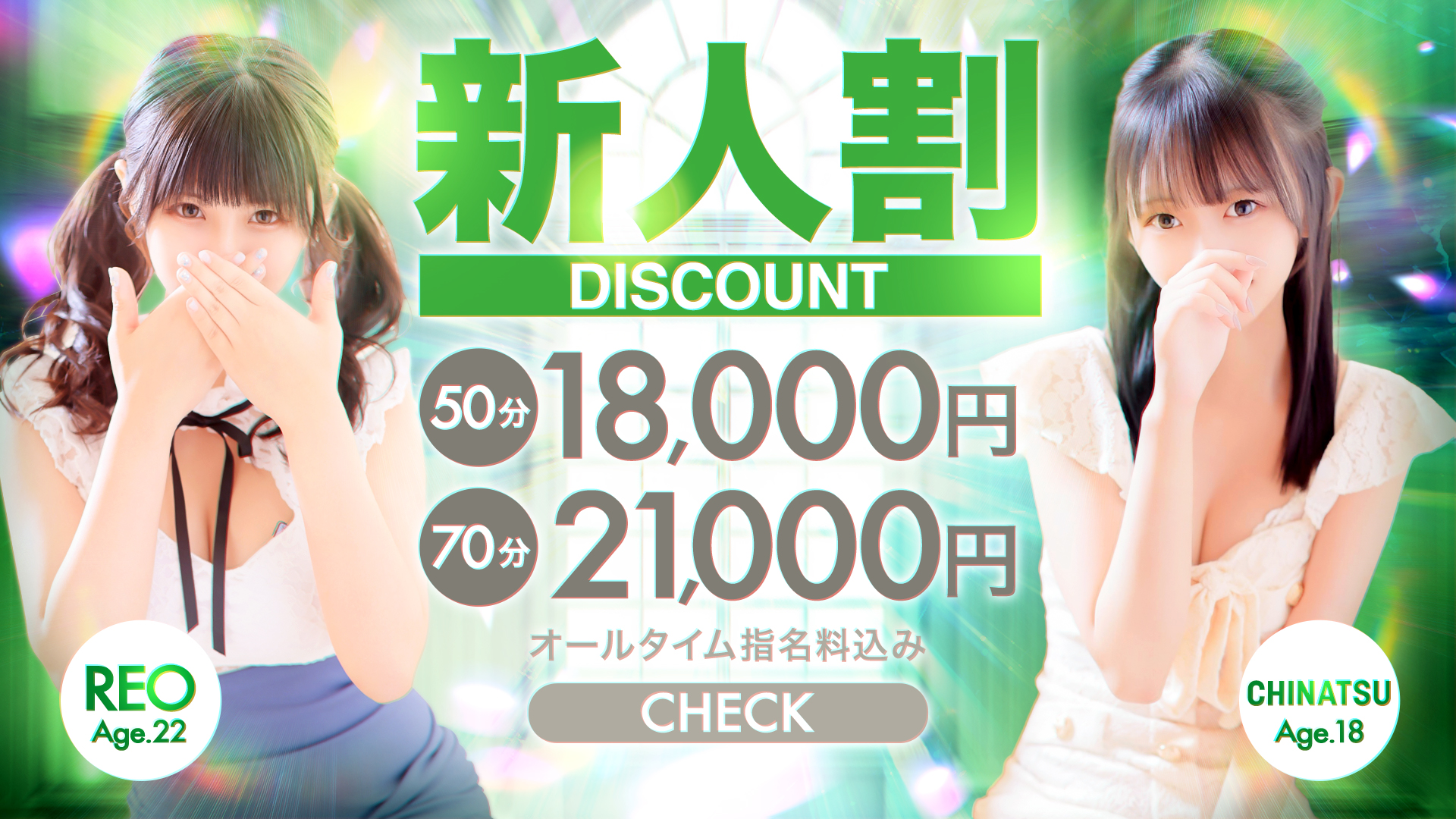 ソープランド ファンタジスパ