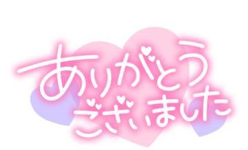 ビジホ80分お客様へ