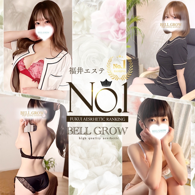 性感エステ BELL GROW ‐ベルグロー‐