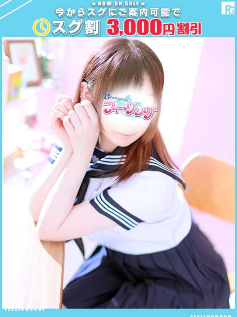 ゆきな【FG系列】