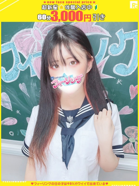 くらら【FG系列】