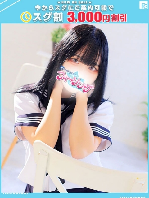 はるな