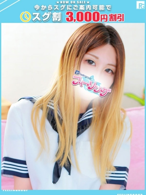 るか