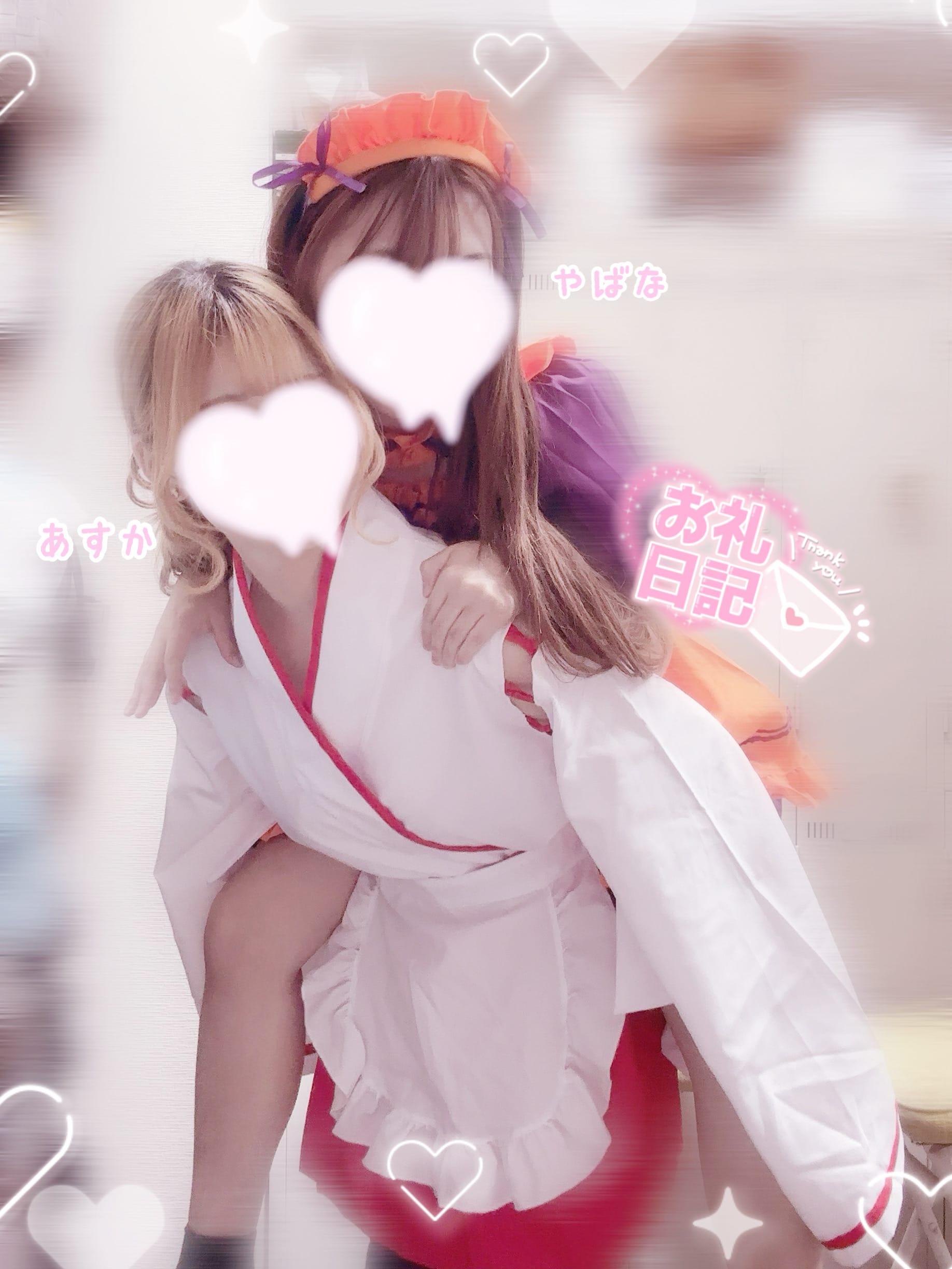 イタズラしちゃいます