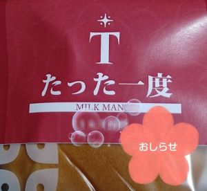 <img class="emojione" alt="🍀" title=":four_leaf_clover:" src="https://fuzoku.jp/assets/img/emojione/1f340.png"/>おしらせ<img class="emojione" alt="🍀" title=":four_leaf_clover:" src="https://fuzoku.jp/assets/img/emojione/1f340.png"/>