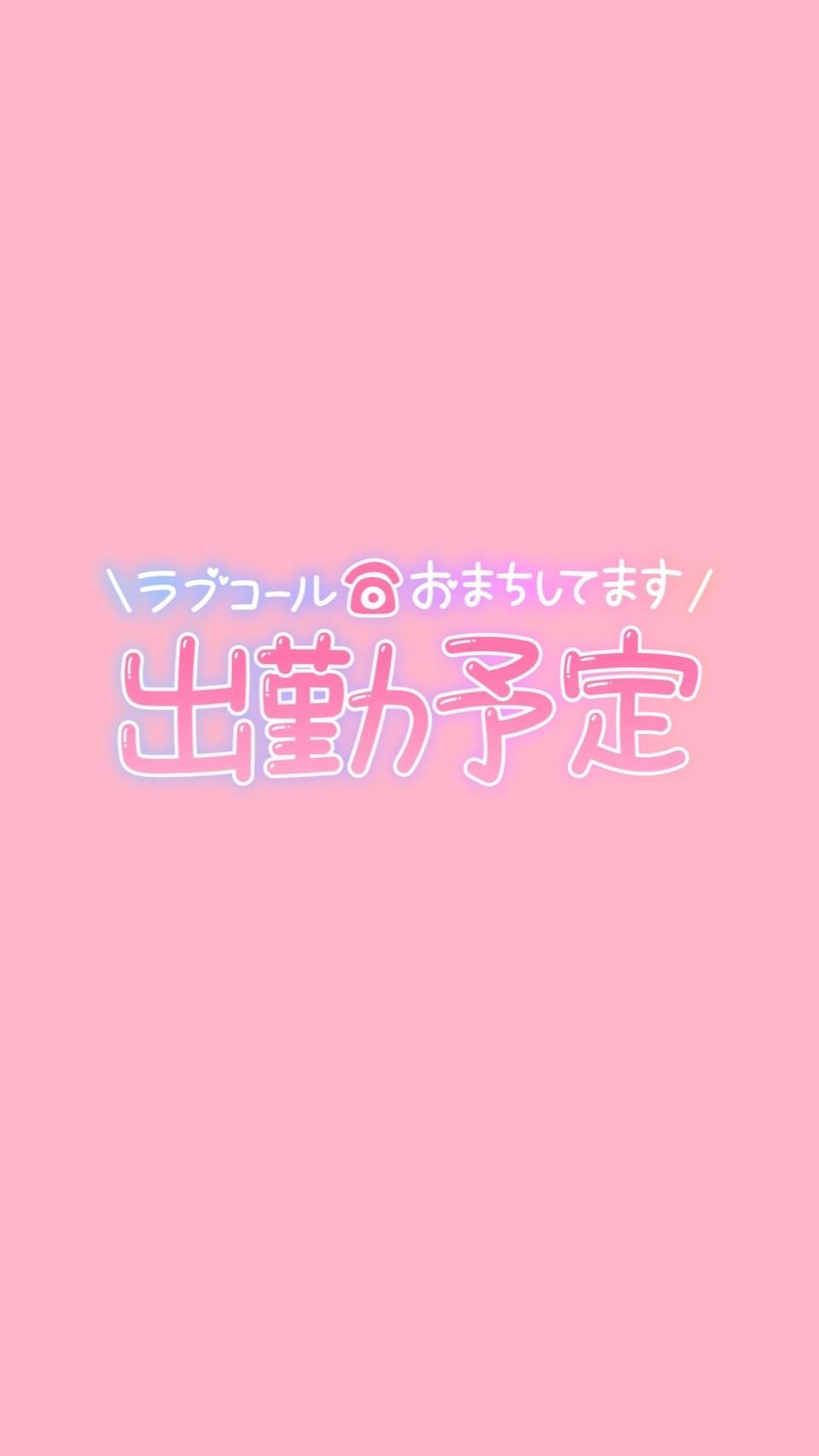 3月予定<img class="emojione" alt="✨" title=":sparkles:" src="https://fuzoku.jp/assets/img/emojione/2728.png"/>
