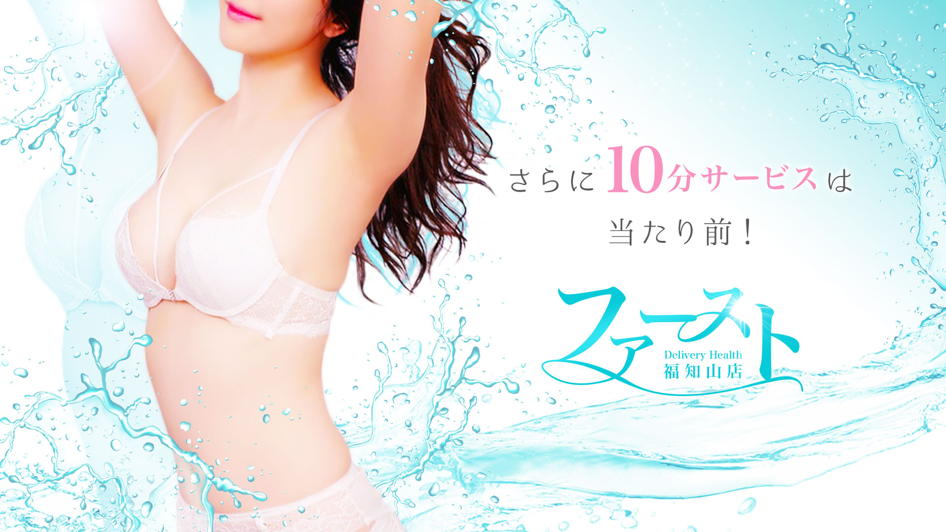 ファースト福知山店