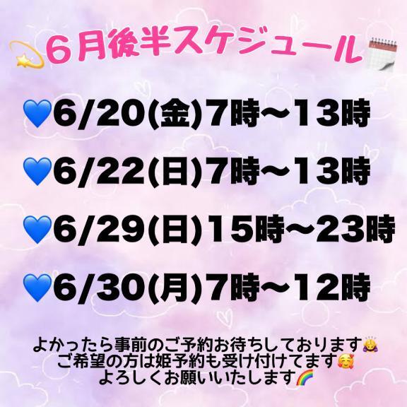 <img class="emojione" alt="❤️" title=":heart:" src="https://fuzoku.jp/assets/img/emojione/2764.png"/>確定しました🥰