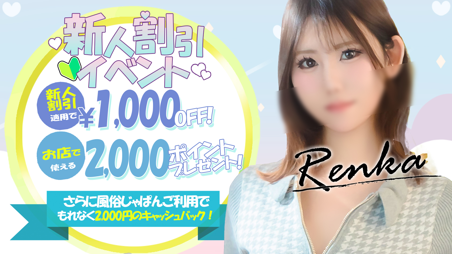 ファーストレディ