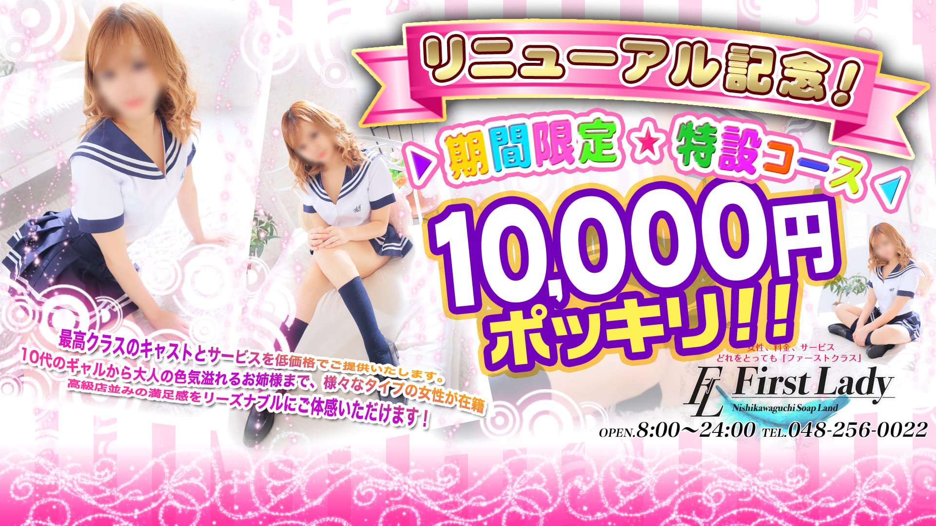 ファーストレディー