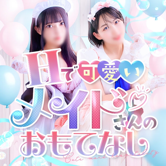 メイドin福岡（福岡ハレ系）