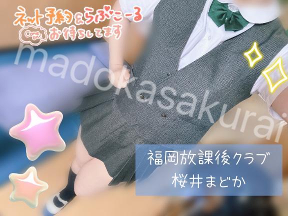 急遽<img class="emojione" alt="‼️" title=":bangbang:" src="https://fuzoku.jp/assets/img/emojione/203c.png"/>