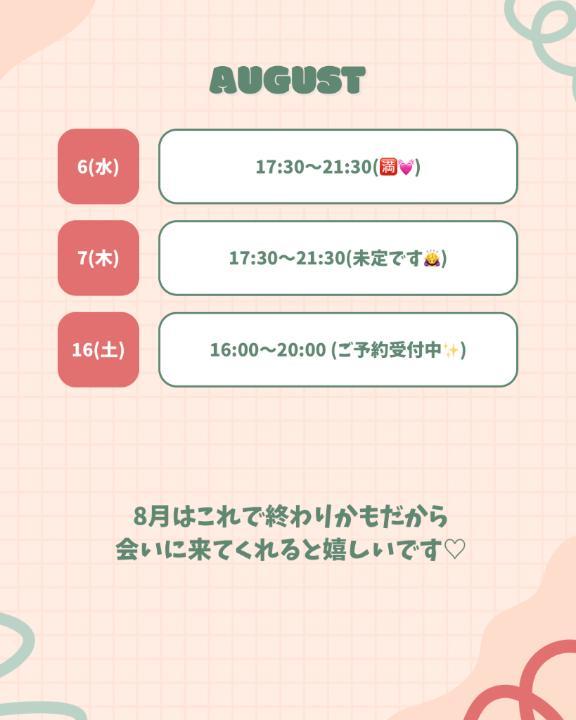 ミンミーン