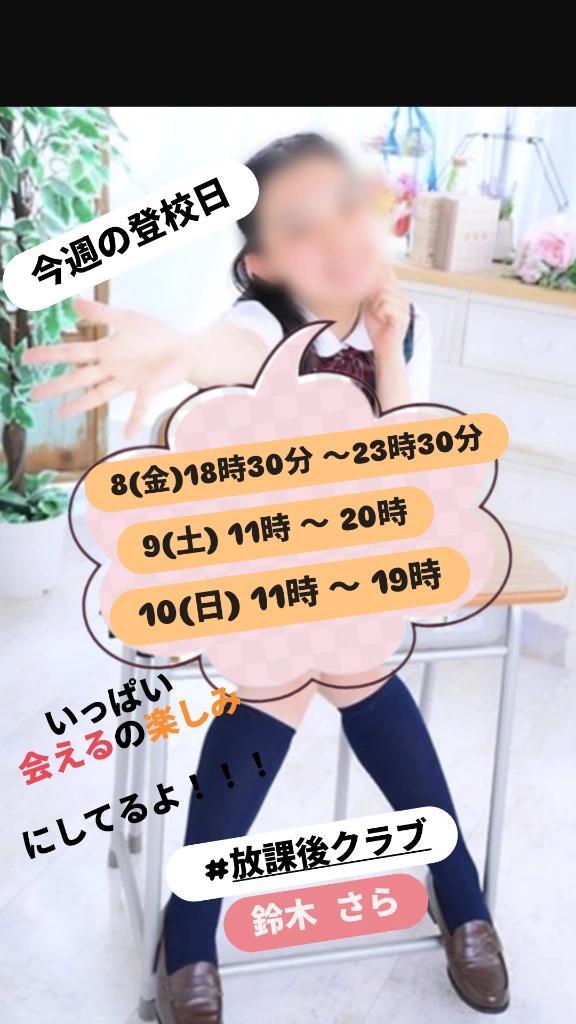 明日 登校日！！