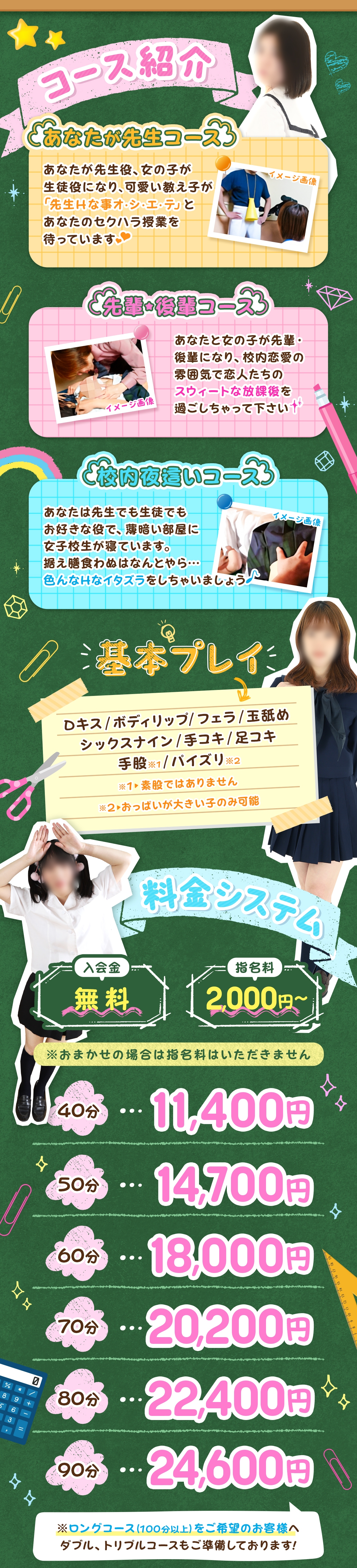 放課後クラブ（福岡ハレ系）＿料金システム1