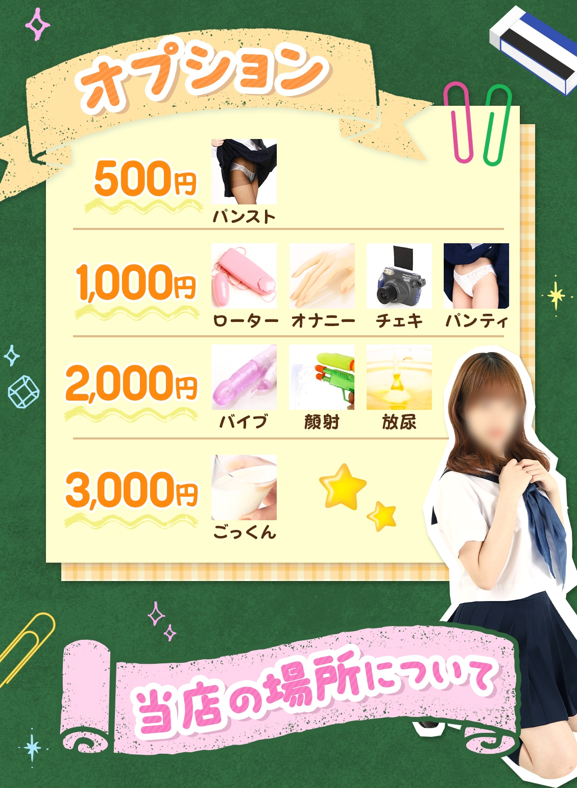 放課後クラブ（福岡ハレ系）＿料金システム2