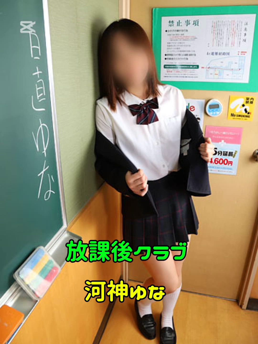 河神 ゆな動画