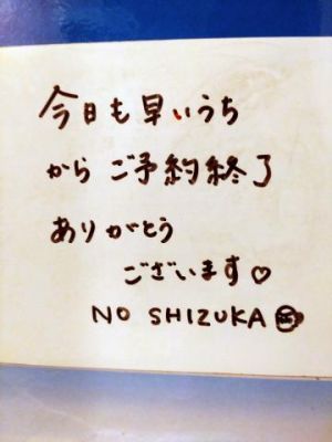 NO<img class="emojione" alt="☕" title=":coffee:" src="https://fuzoku.jp/assets/img/emojione/2615.png"/>SHIZUKA
